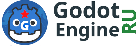 GodotEngine.Ru