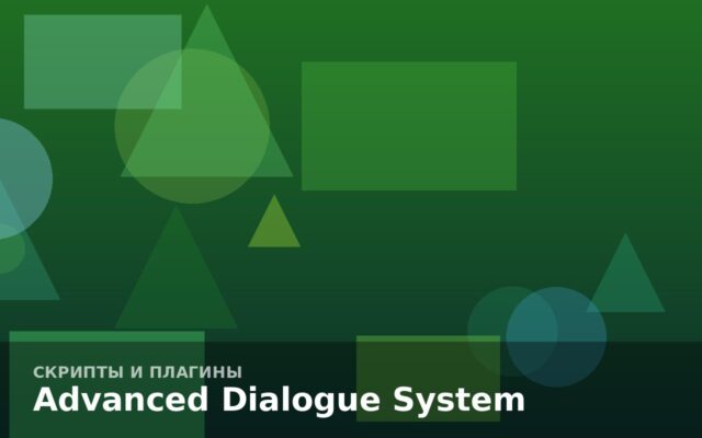 Advanced Dialogue System