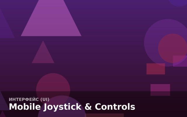 Mobile Joystick & Controls