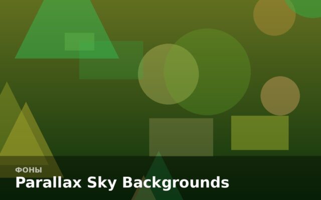 Parallax Sky Backgrounds