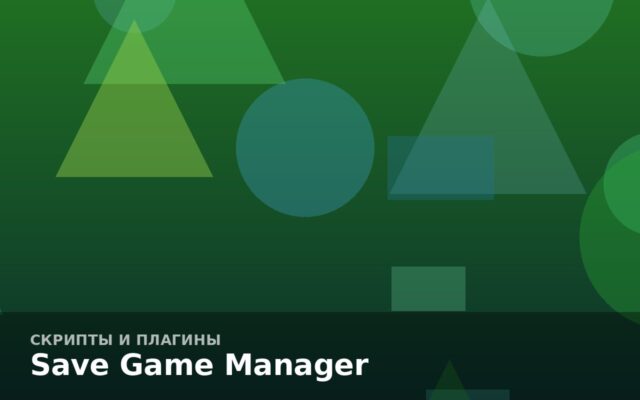 Save Game Manager