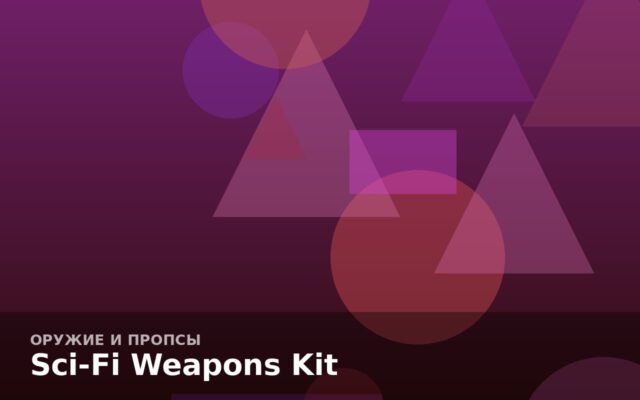 Sci-Fi Weapons Kit