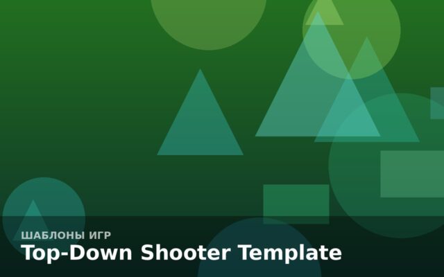 Top-Down Shooter Template